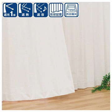 遮光1級 隔熱 隔音 窗簾 LABEL IV 150×230×1 NITORI宜得利家居