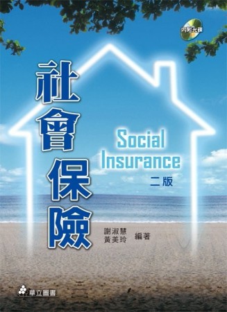 社會保險[二手書_普通]