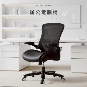 職員椅 電腦椅 辦公椅 人體工學椅 網椅 護腰椅 居家辦公 旋轉椅 氣壓椅 CH1467