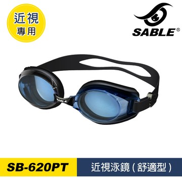 SABLE黑貂 近視泳鏡-舒適型 SB-620PT【C31藍黑】 / 城市綠洲 (泳鏡、蛙鏡、戲水泳渡、水上用品)