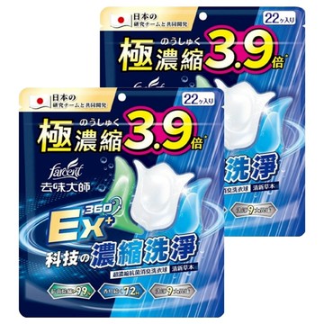 farcent 花仙子 去味大師超濃縮抗菌消臭洗衣球 清新草本 10g  22顆  2袋