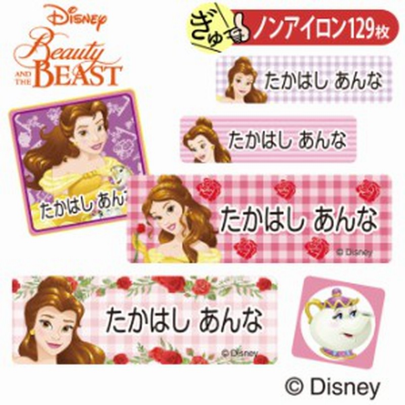 お名前シール ベル ディズニー キャラ ノンアイロン タグ用 布用 洗濯ok アイロン不要 服 送料無料 Pr 通販 Lineポイント最大1 0 Get Lineショッピング