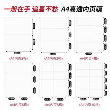 卡冊補充內頁 活頁卡冊 卡冊 活頁收納袋 卡冊內頁 小卡收納冊 補充頁 卡冊補充頁 小卡冊