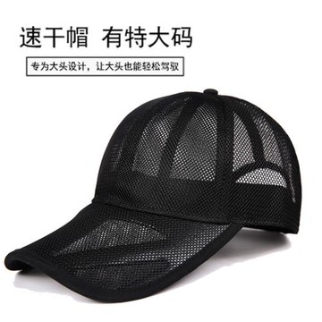 帽子男夏款防曬太陽帽全網眼透氣大號棒球帽男士夏季大頭圍遮陽帽