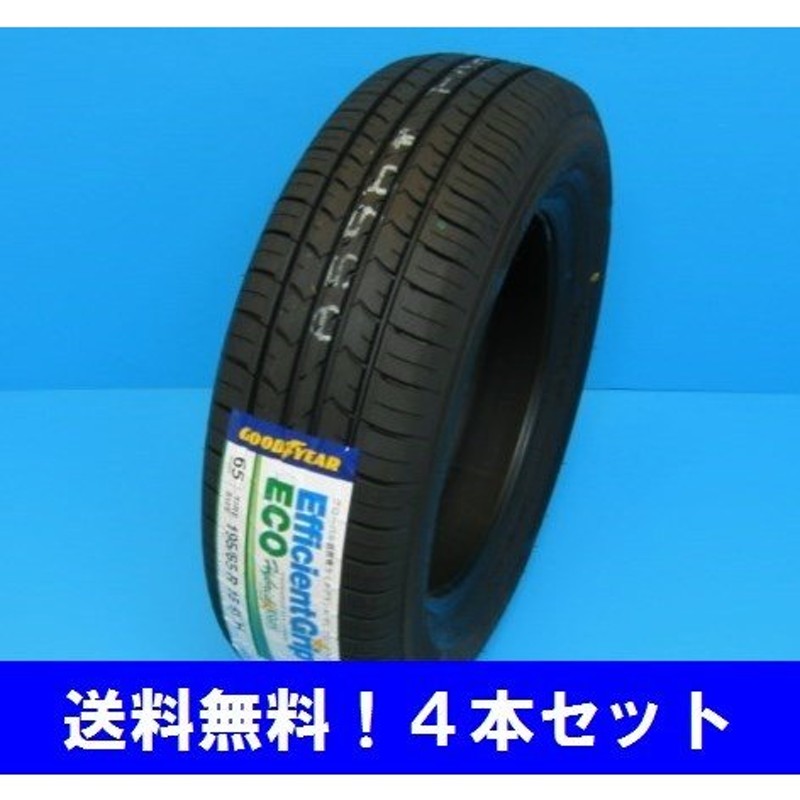 185/60R15 84H E-Grip ECO EG01 グッドイヤー スタンダードエコタイヤ ４本セット LINEショッピング