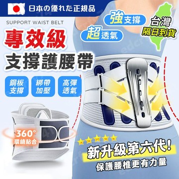 隔日送達【曲度鋼板💥高壓透氣】護腰帶 鋼板護腰帶 仿生脊骨支撐 腰椎護腰帶 久坐支撐 健身護腰 腰部減壓 護腰腰託