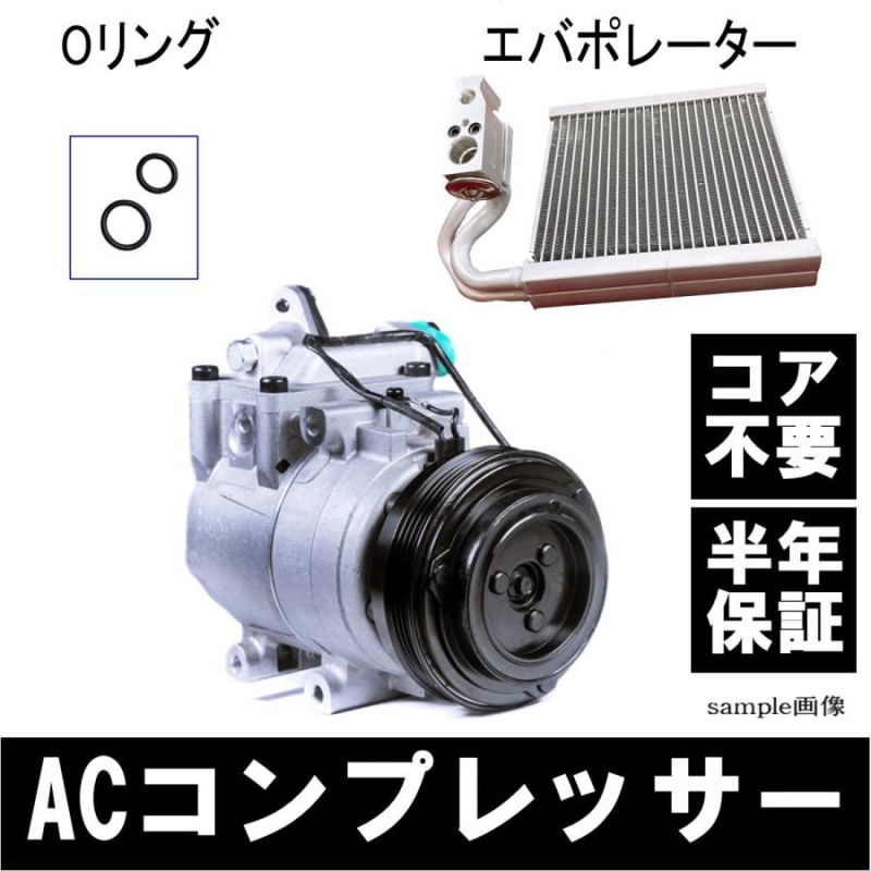 半年保証 リビルト AC エアコン コンプレッサー エバポレーターセット ワゴンR MH23S パレット MK21S アルトラパン HE22S |  LINEブランドカタログ