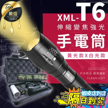 【超強光 9件豪華組🔥現貨 免運費】T6強光手電筒 手電筒 led手電筒 腳踏車燈 手電筒強光 停電 迷你手電筒 露營燈