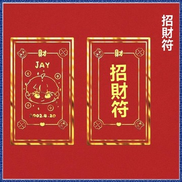 紫南宮過爐開光🙏🏻七月初更新-招財燙金貼紙手機背貼防水金色後殼貼畫DIY手工手賬裝飾筆記本貼 fafa