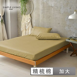 Simple Living 澳洲 加大300織台灣製純棉床包枕套組(魔力金)