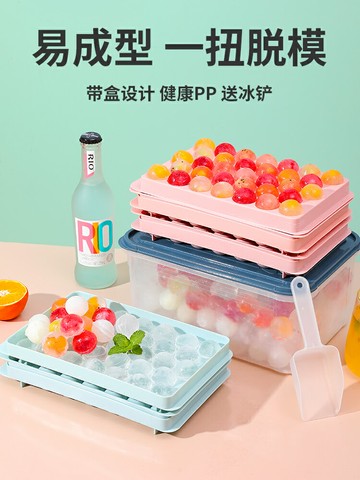 家用冰球模具制冰盒冰格凍冰塊制作威士忌球形儲存小塊網紅商神器