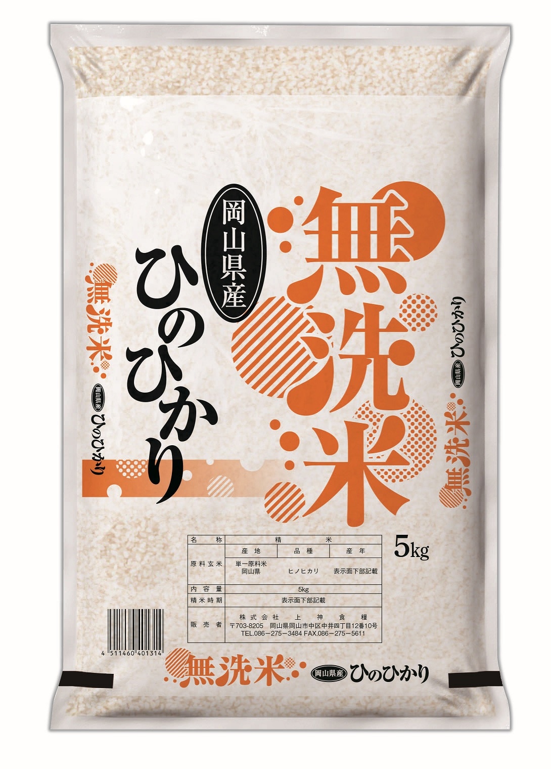 新米　無洗米　令和５年産　岡山県産　ひのひかり　5kg　米　お米　おこめ　白米　精米　