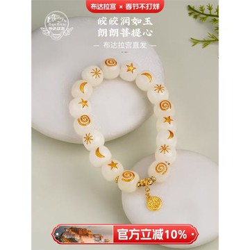 布達拉宮白玉菩提手串盤玩繞指柔芭比檀三眼天珠佛珠菩提子手鏈