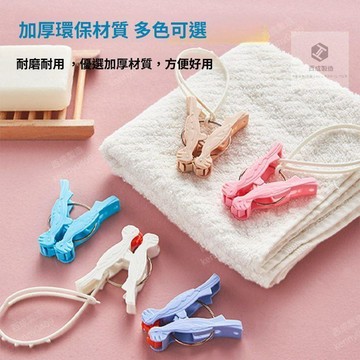 無痕晾衣夾 強力固定夾帶繩塑料夾 晾衣服曬衣夾 多功能內衣褲床單夾 家用陽台晾曬工具 防風吹落衣物整理用品