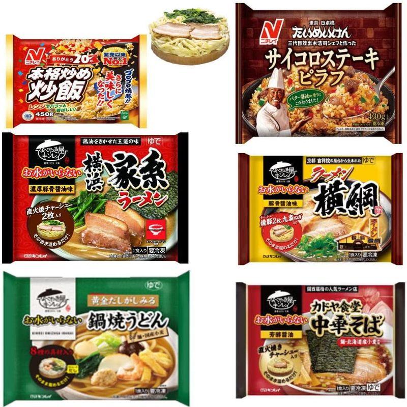 冷凍食品 8袋セット 水のいらない冷凍麺 鍋焼きうどん入り 横綱ラーメン カドヤ食堂 中華そば横浜家系 本格炒め炒飯 サイコロステーキピラフ