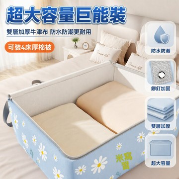 現貨隔日達 防水搬家袋 超大收納袋  搬家袋 行李袋 打包袋 搬家收納袋 衣物收納袋棉被袋大型收納袋換季 棉被收納袋SH
