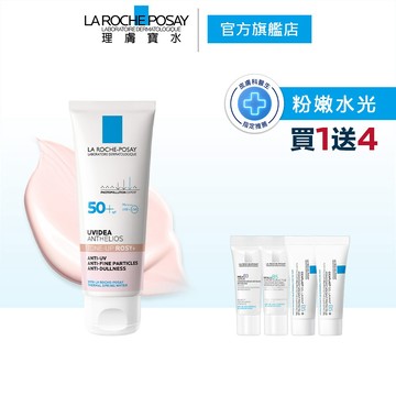 理膚寶水 全護清透亮顏防曬隔離乳UVA PRO(新瑰蜜霜)50ml期間限定特談組 La Roche-Posay官方旗艦店
