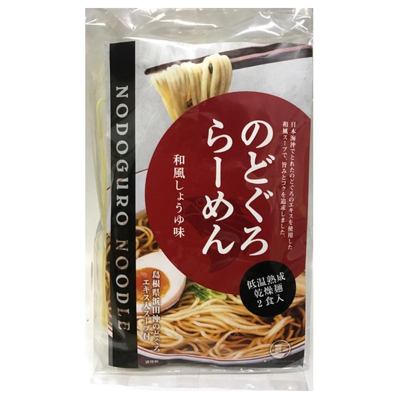 島根 のどぐろらーめん（しょうゆ味）｜直送品｜お取り寄せグルメ ギフト プレゼント お土産 HIS