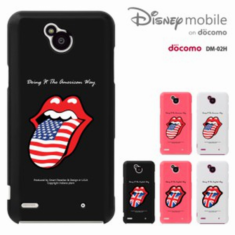 液晶フィルム付き Disney Mobile On Docomo Dm 02h ケース ドコモ Dm02h カバー ディズニー モバイル ハードケース スマホケース 通販 Lineポイント最大1 0 Get Lineショッピング