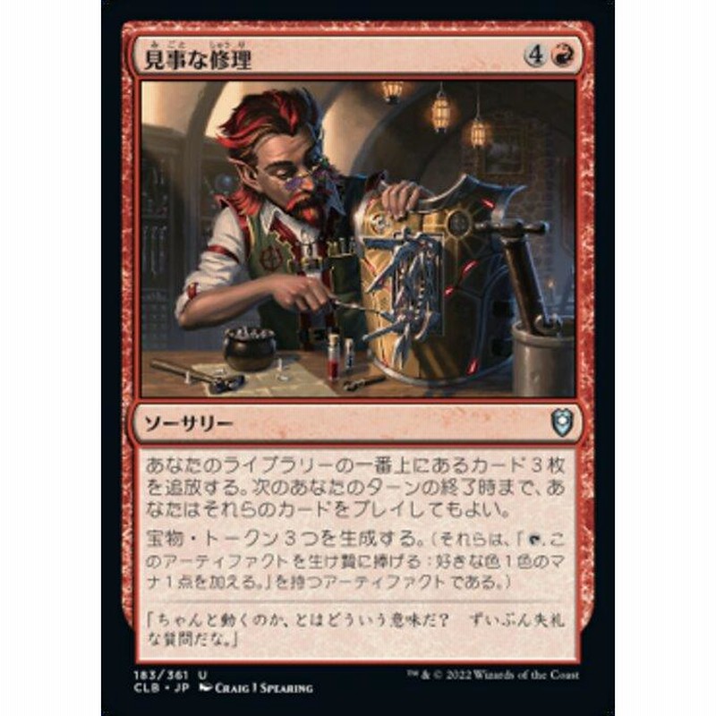 MTG 統率者レジェンズ 日本語版 FOIL コンプリート 全361種類