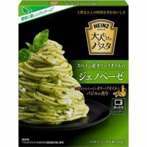 ハインツ 大人むけのパスタ ジェノベーゼ  ×10