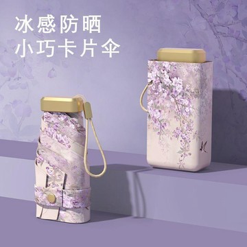 新款【upton】夏季新款油畫系列遮陽傘扁六折傘迷你超輕女士防紫外線晴雨兩用傘