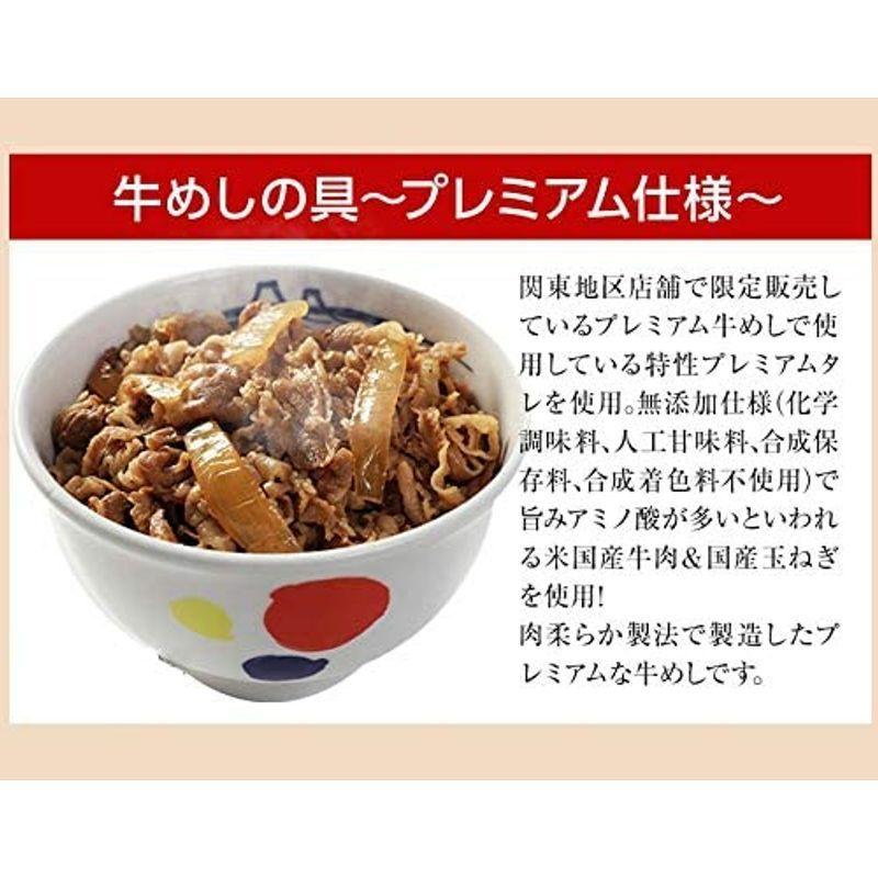 松屋松屋 チーズ牛めしピラフ 10袋 牛めしの具?プレミアム仕様?10食 牛丼