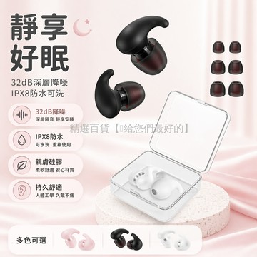 台灣出貨✨ 高級隔音耳塞 防噪音耳塞 學生睡眠專用耳塞 防打呼嚕耳塞 專業助眠耳塞 車間降噪耳塞 舒適入耳式耳塞
