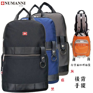 70-66255 【NUMANNI 奴曼尼】無論出差、旅行從此省力輕鬆！牛津料電腦後背包  (三色)