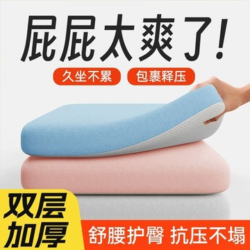 📣爆款推薦📣久坐坐墊 汽車坐墊 椅墊 迴彈棉 椅子坐墊 增高坐墊 辦公椅坐墊 坐墊 電腦椅坐墊 餐凳子加厚軟屁墊 屁墊