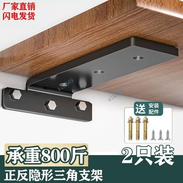 （臺灣出貨）牆上三角支架 隱形托架 置物架 三腳支撐架 懸空牆壁掛書架 隔板層板託（可開發票）