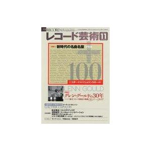 中古音楽雑誌 レコード芸術 2022年11月号