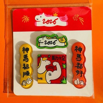🎀免運臺灣有貨🎀2026馬年春節對聯mini磁吸冰箱貼高顏值可愛文創高級周邊禮物收藏🎀可開票