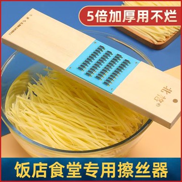 整木擦絲器切絲器飯店食堂商用蘿卜刨絲插菜板家用土豆絲神器粗絲