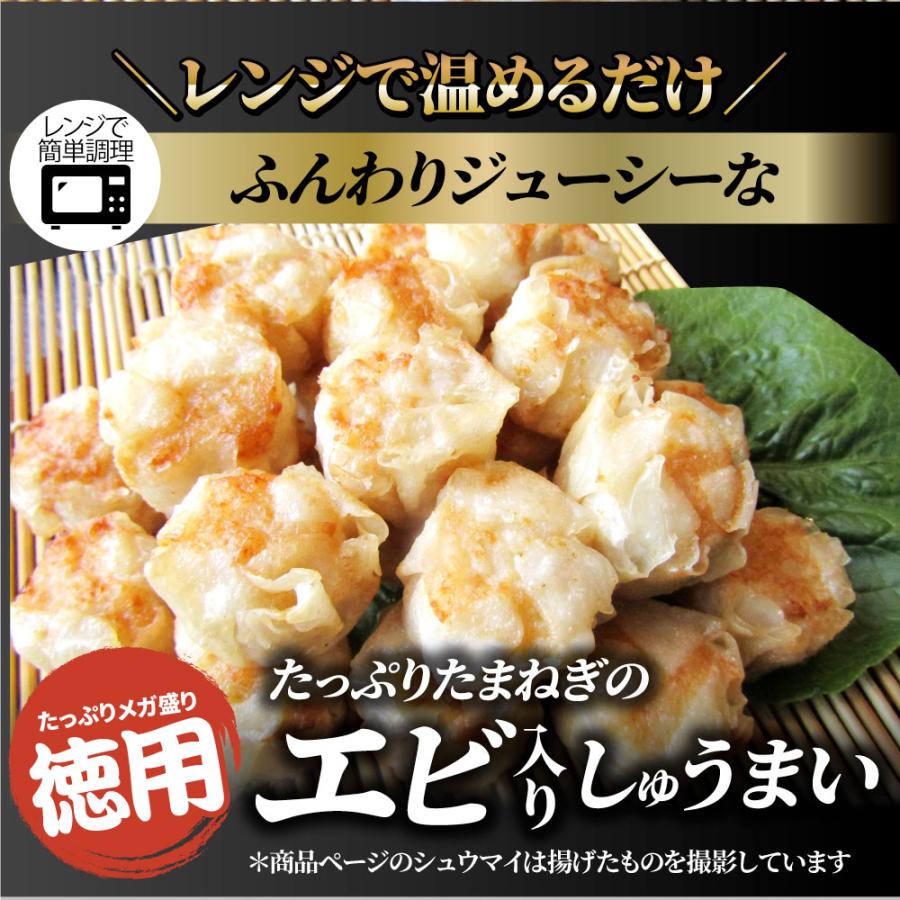 シュウマイ しゅうまい エビ入り焼売 200個 (50個入り×4) 中華 点心 飲茶 冷凍 惣菜 お弁当 あすつく 業務用 大容量 冷食 送料無料