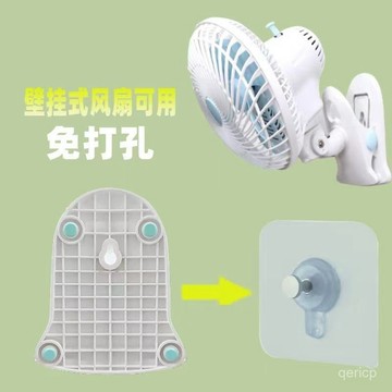 臺灣🚍8H出🉑強力壁掛墻上小壁扇專用貼風扇免打孔貼無痕貼粘膠貼片掛鈎固定器 YLLE