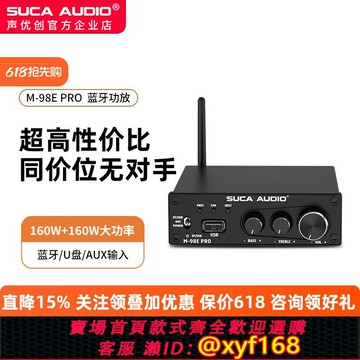 {保固一年 可打統編}發燒大功率放大器藍牙5.0高低音U盤無損2.1低音炮家用數字功放機