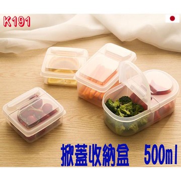 居家寶盒sv8068日本 k191 掀蓋收納盒 廚房調味料 水果 密封罐 保鮮盒 防潮 可冷藏