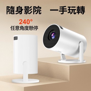 （萬人好評回購）（2025爆款）【台灣現貨】高清投影儀 家用投影 小投影 投影機 臥室投影器 智能投影儀 家庭影院 手機投屏 微小型投影機 高清畫質