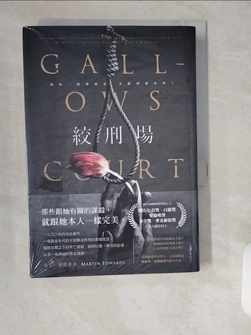 【書寶二手書T2／一般小說_XXA】絞刑場_馬丁．愛德華茲, 甘鎮隴