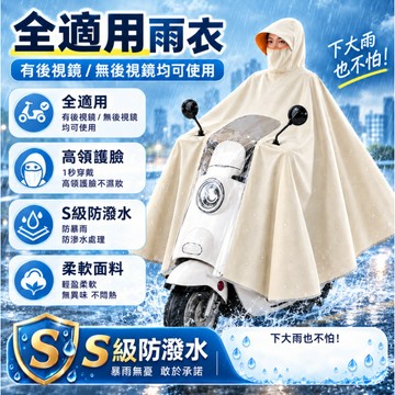 台灣現貨🎍雨衣加大遮腳 電動車雨衣 摩託車雨衣 雙人雨衣  加厚加大全身防暴雨雨披 斗篷雨衣 全罩式雨衣 機車雨衣