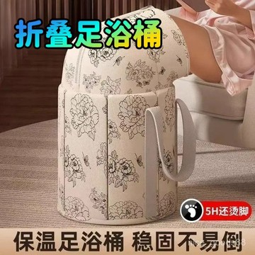 ✨每日現貨✨加高泡腳桶 過膝泡腳桶 泡腳桶 折疊泡腳桶 足浴袋 泡腳盆 泡腳袋 足浴桶 洗腳桶 泡腳桶加高保溫 1201