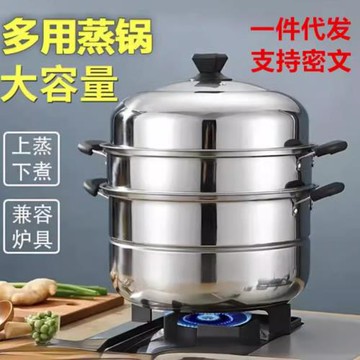加厚不銹鋼雙層蒸鍋家用二三層鍋大號湯鍋蒸饃蒸魚鍋電磁爐煤氣灶