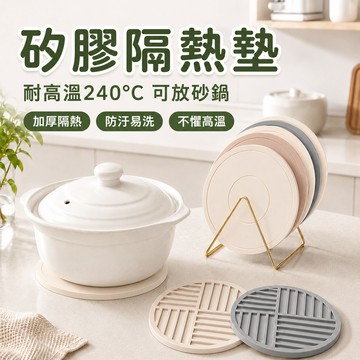 隔熱墊 桌墊 矽膠 瀝水 瀝水墊 矽膠瀝水墊 矽膠杯墊 矽膠桌墊 餐桌墊 防滑墊 鍋墊 耐熱墊 防熱墊 造型杯墊