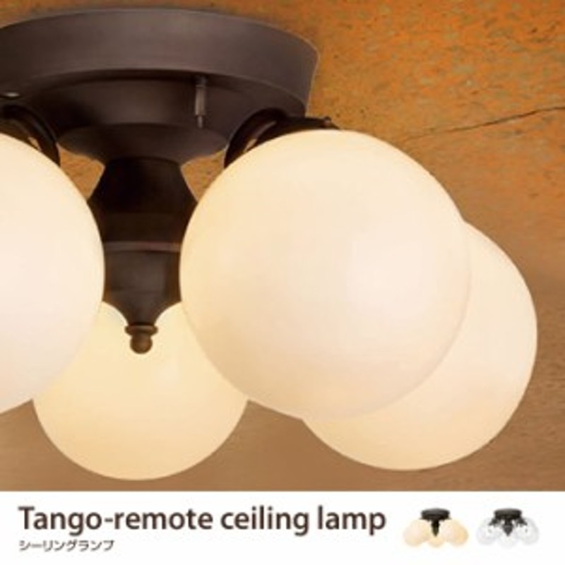 G3244 シーリング 照明 照明器具 おしゃれ ダイニング リビング モダン シンプル 北欧 Tango Remote Ceiling Lamp5 通販 Lineポイント最大1 0 Get Lineショッピング