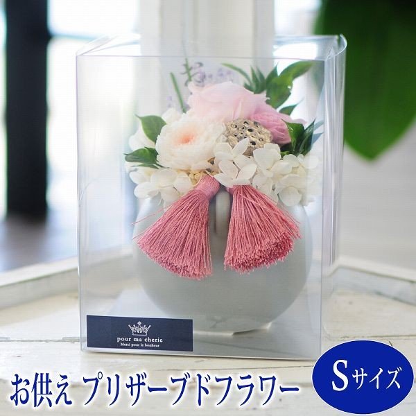 お供え お悔やみ 仏花 供花 プリザーブドフラワー 仏花 お供え プレゼント 花 宅配 お悔やみ 花 ブリザードフラワー 仏花 メモリアルラウンド S 命日 一周忌 通販 Lineポイント最大0 5 Get Lineショッピング