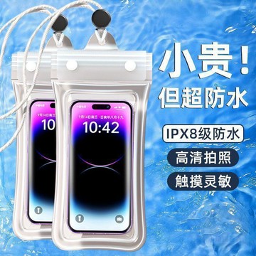 🎉限量優惠🎉【3個裝-氣囊款】手機  防水袋  觸屏防雨袋沙灘潛水漂流防水手機袋