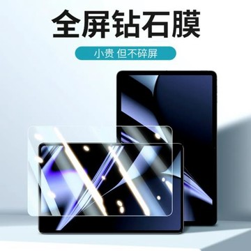 韓仙子適用oppopad鋼化膜oppo平板pad保護貼膜oppoopd防爆ipad電腦opad屏幕oppoipad屏保ipad11寸剛化opd2101