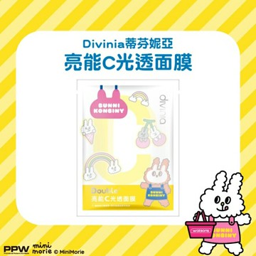 Divinia 亮能C光透面膜/5入 (兔子便利店)