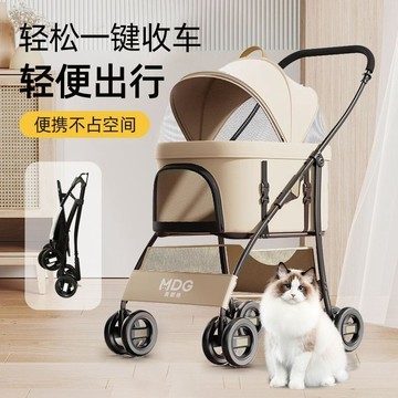 🔥優選🔥MDG寵物推車輕便可折疊寵物手推車狗貓咪包分離籠外出小型寵物車